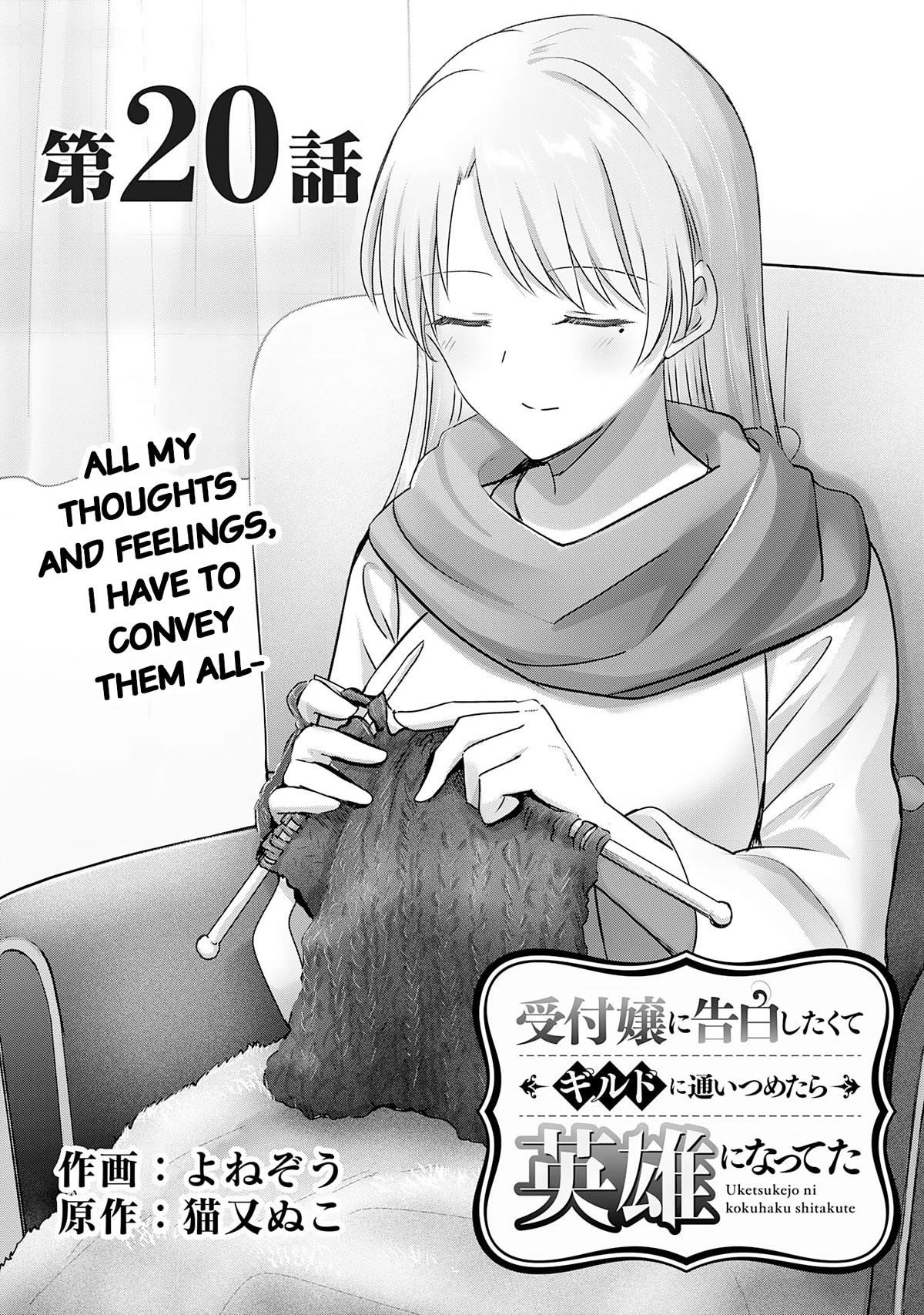 I Wanted to Confess to the Receptionist, and When I Went to the Guild, I Became a Hero Chapter 20 - Page 1