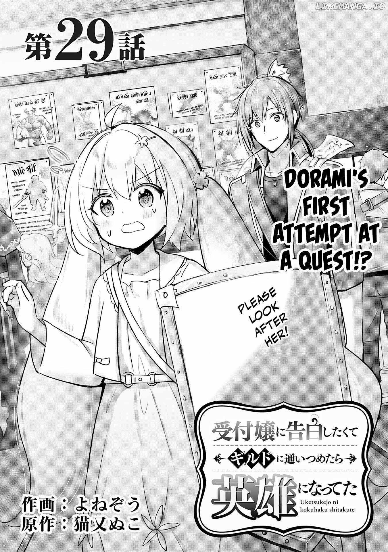 I Wanted to Confess to the Receptionist, and When I Went to the Guild, I Became a Hero Chapter 29 - Page 1