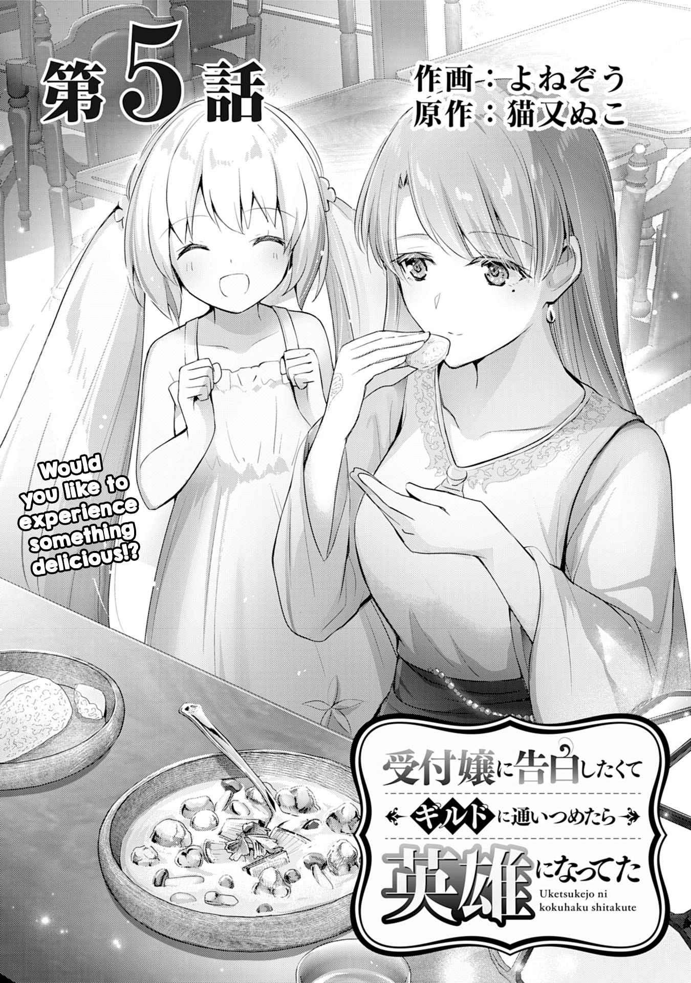I Wanted to Confess to the Receptionist, and When I Went to the Guild, I Became a Hero Chapter 5 - Page 1
