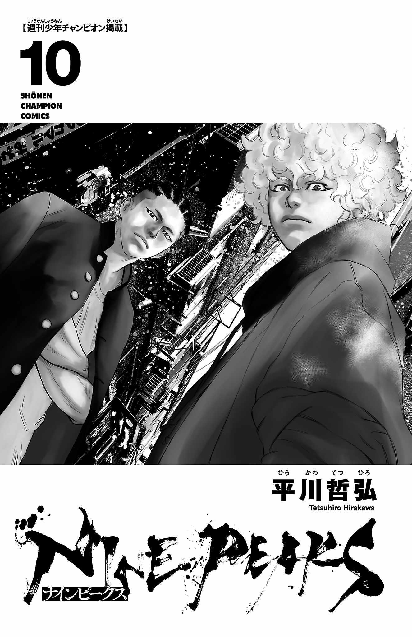 Nine Peaks Chapter 78 - Page 3