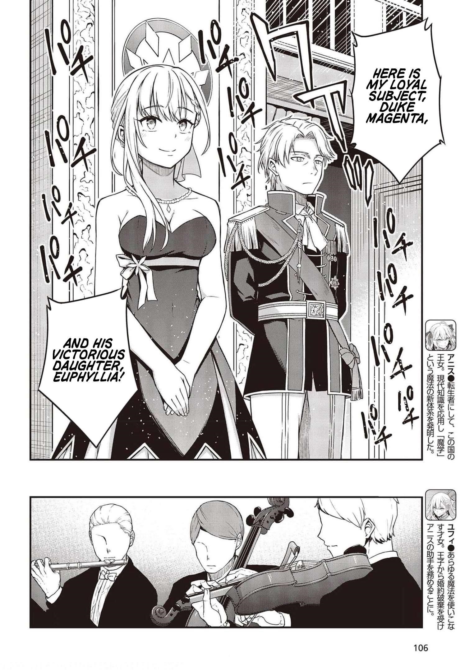 The Magical Revolution of the Reincarnated Princess and the Genius Young Lady Chapter 17 - Page 4
