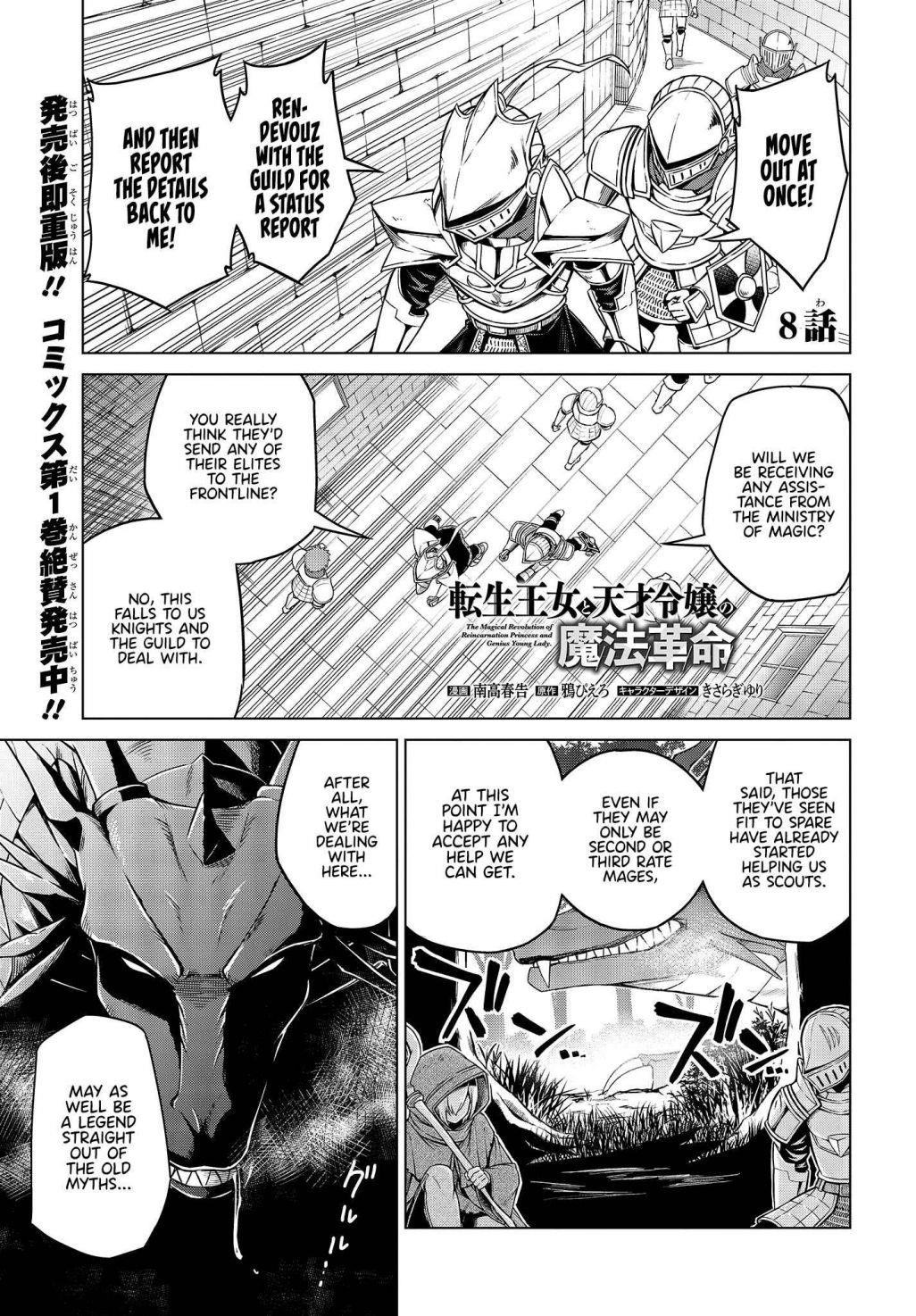 The Magical Revolution of the Reincarnated Princess and the Genius Young Lady Chapter 8 - Page 1