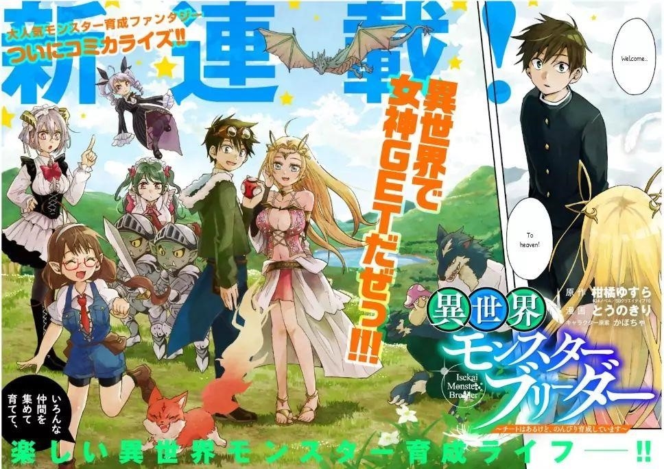 Isekai Monster Breeder Chapter 1 - Page 3