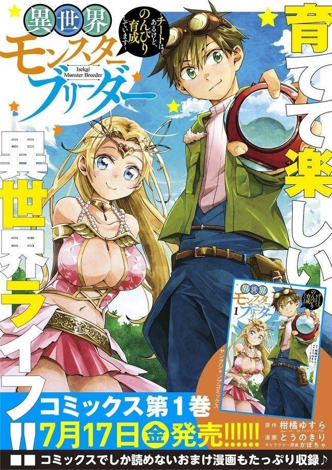 Isekai Monster Breeder Chapter 18 - Page 1