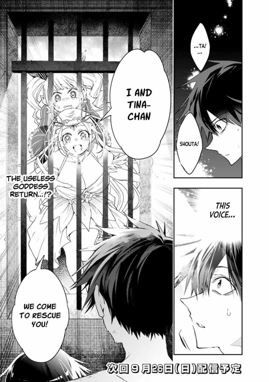 Isekai Monster Breeder Chapter 69 - Page 9