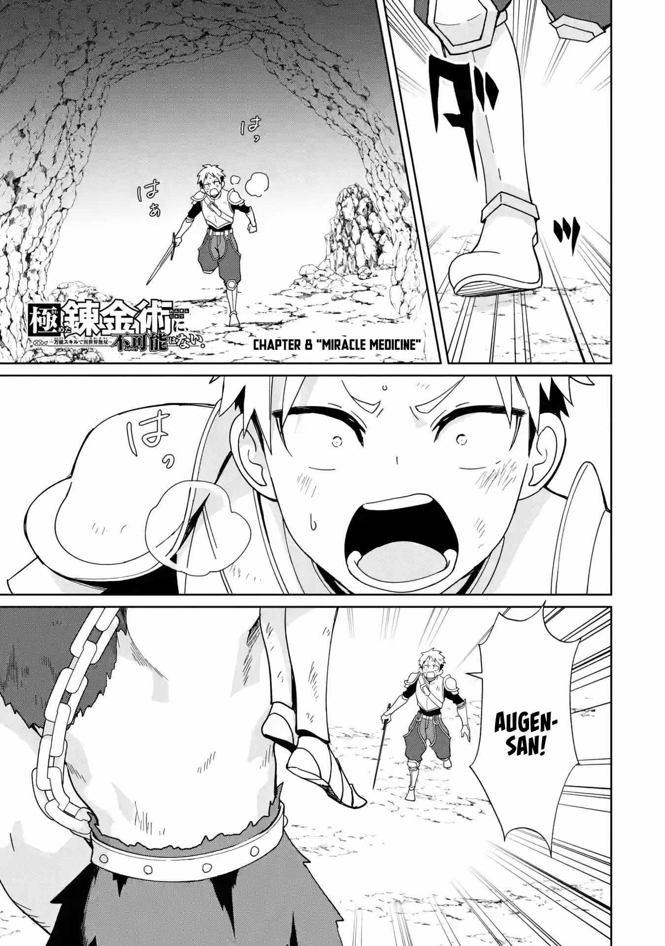 There’s Nothing Impossible With Master Alchemy Chapter 8 - Page 1