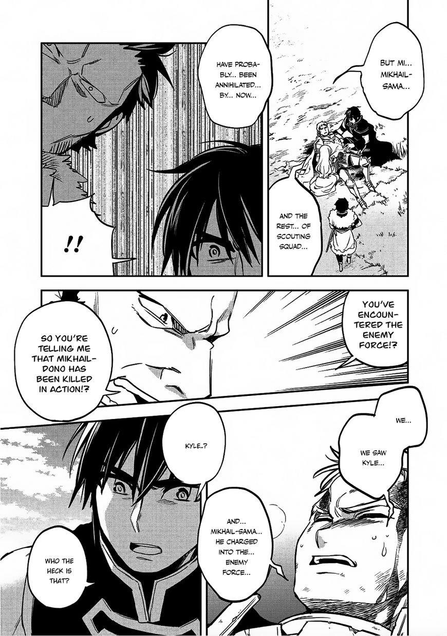 Wortenia Senki Chapter 17 - Page 22