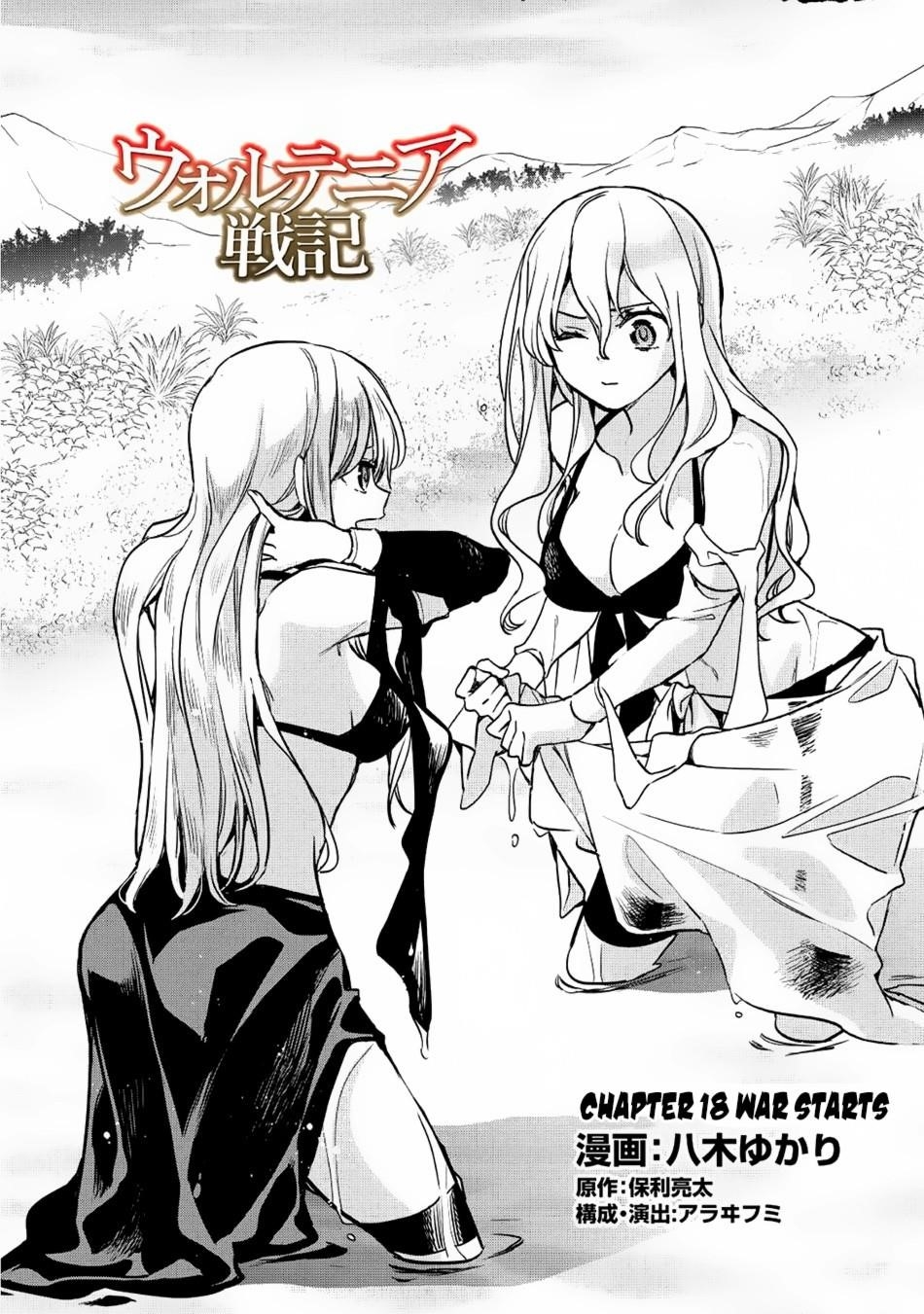 Wortenia Senki Chapter 18 - Page 2
