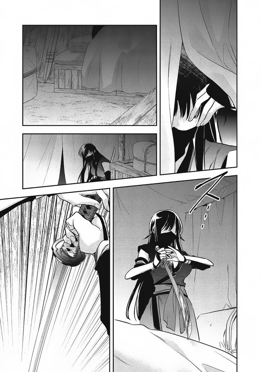 Wortenia Senki Chapter 19 - Page 23