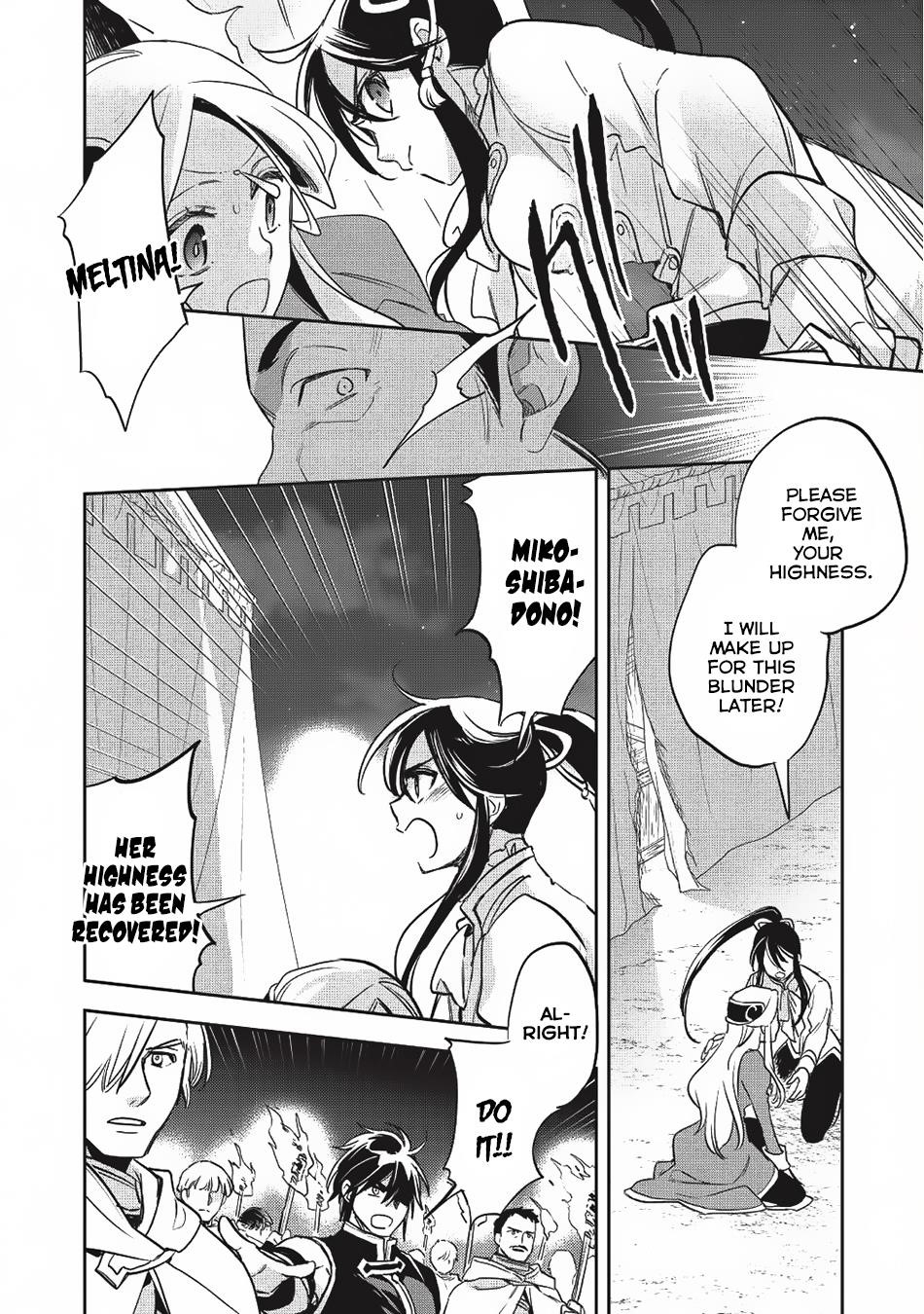 Wortenia Senki Chapter 22 - Page 12