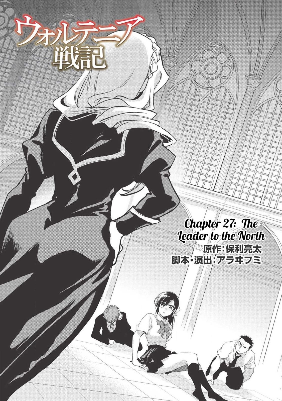 Wortenia Senki Chapter 27 - Page 3