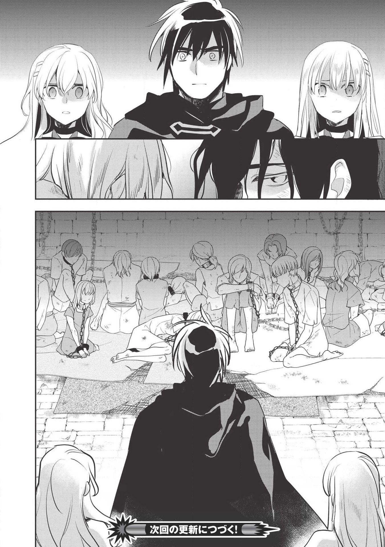 Wortenia Senki Chapter 29 - Page 34