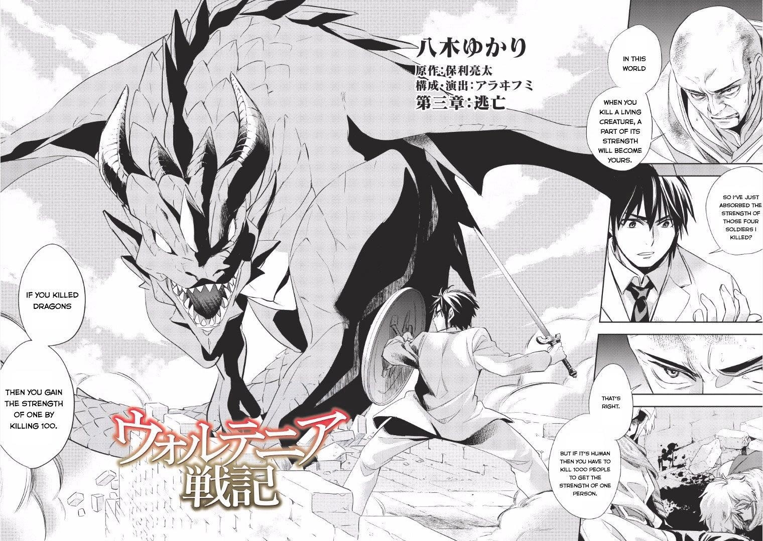 Wortenia Senki Chapter 3 - Page 2