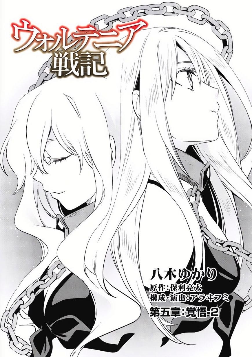 Wortenia Senki Chapter 5 - Page 3
