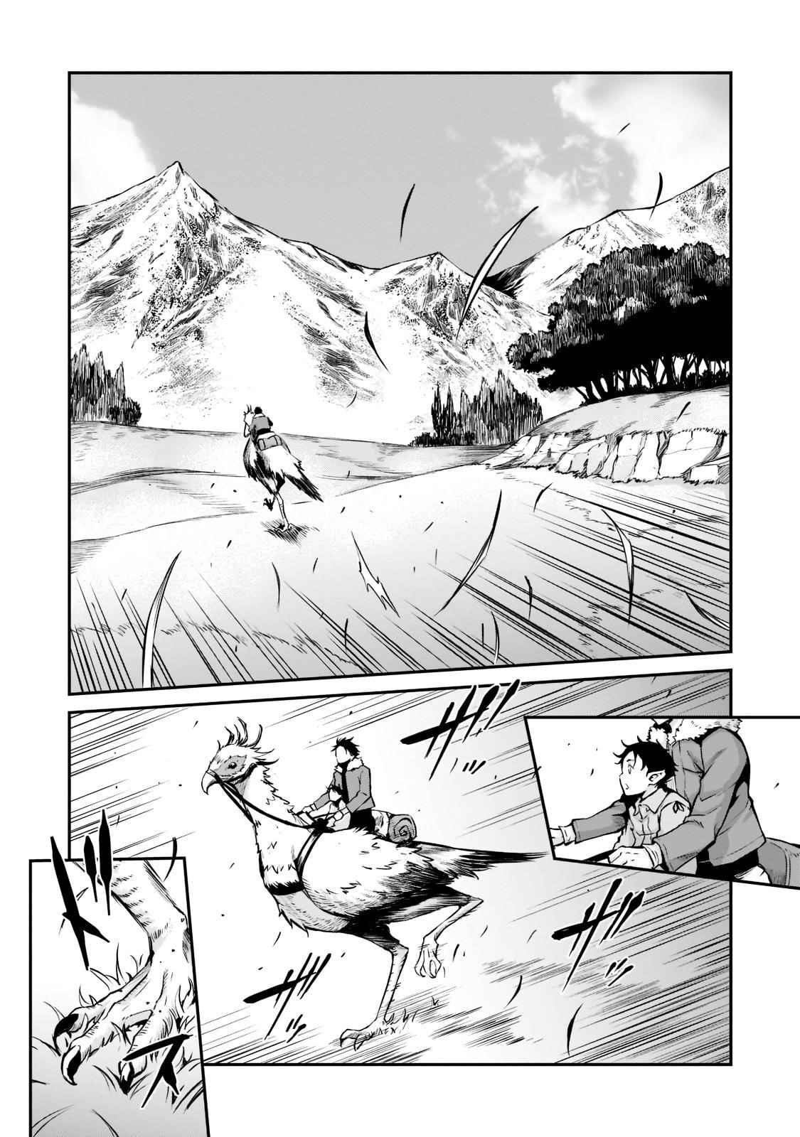 Conqueror of Dying Kingdom Chapter 1.3 - Page 3