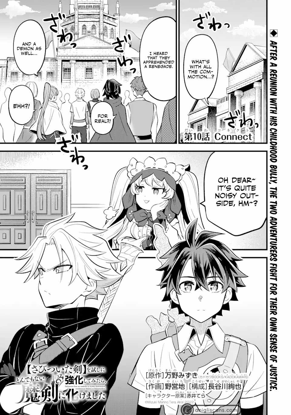 “Sabitsuita Ken” wo Tameshi ni Kyoukashite Mitara, Tondemonai Maken ni Bakemashita Chapter 10 - Page 1