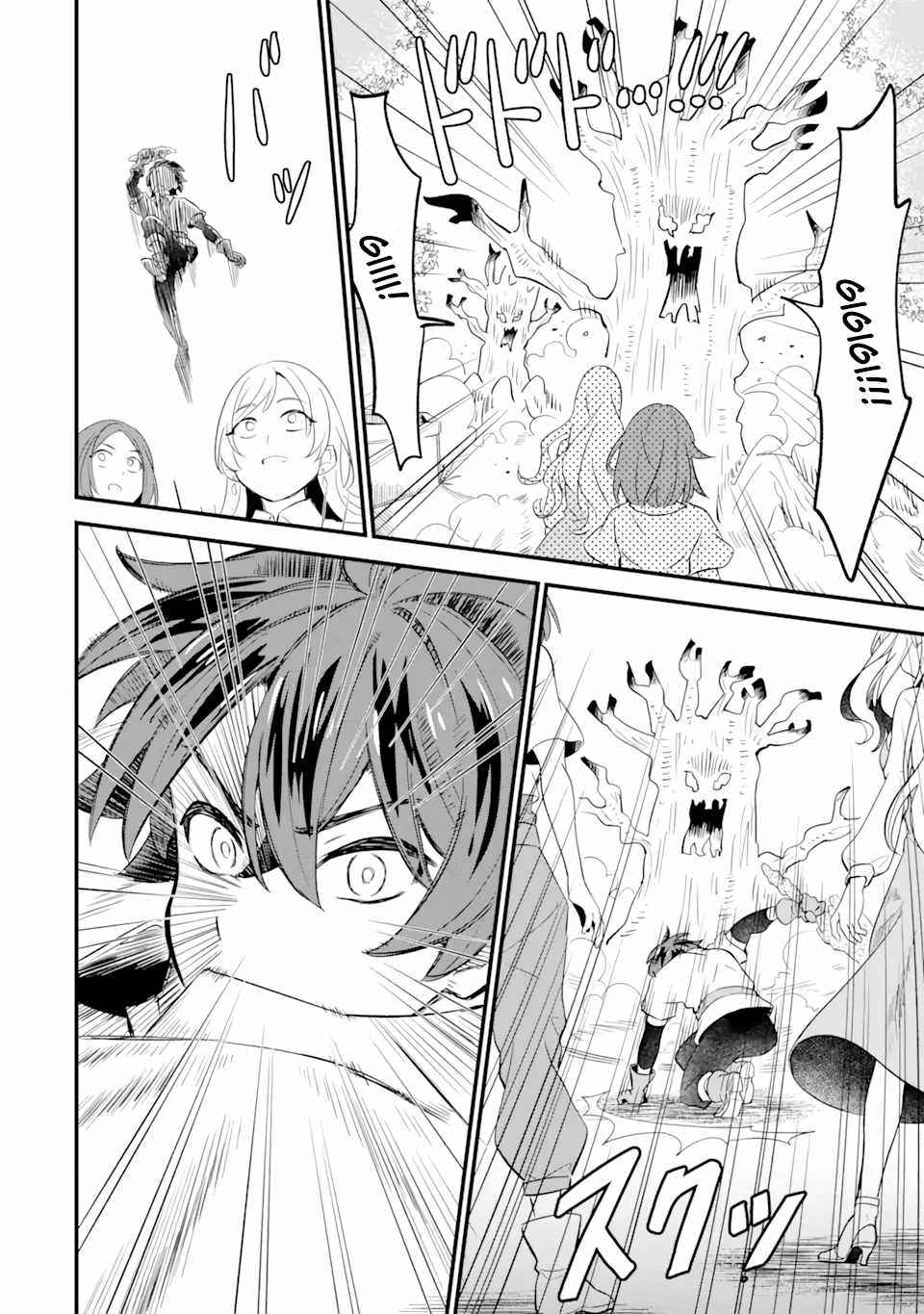 “Sabitsuita Ken” wo Tameshi ni Kyoukashite Mitara, Tondemonai Maken ni Bakemashita Chapter 2.2 - Page 3