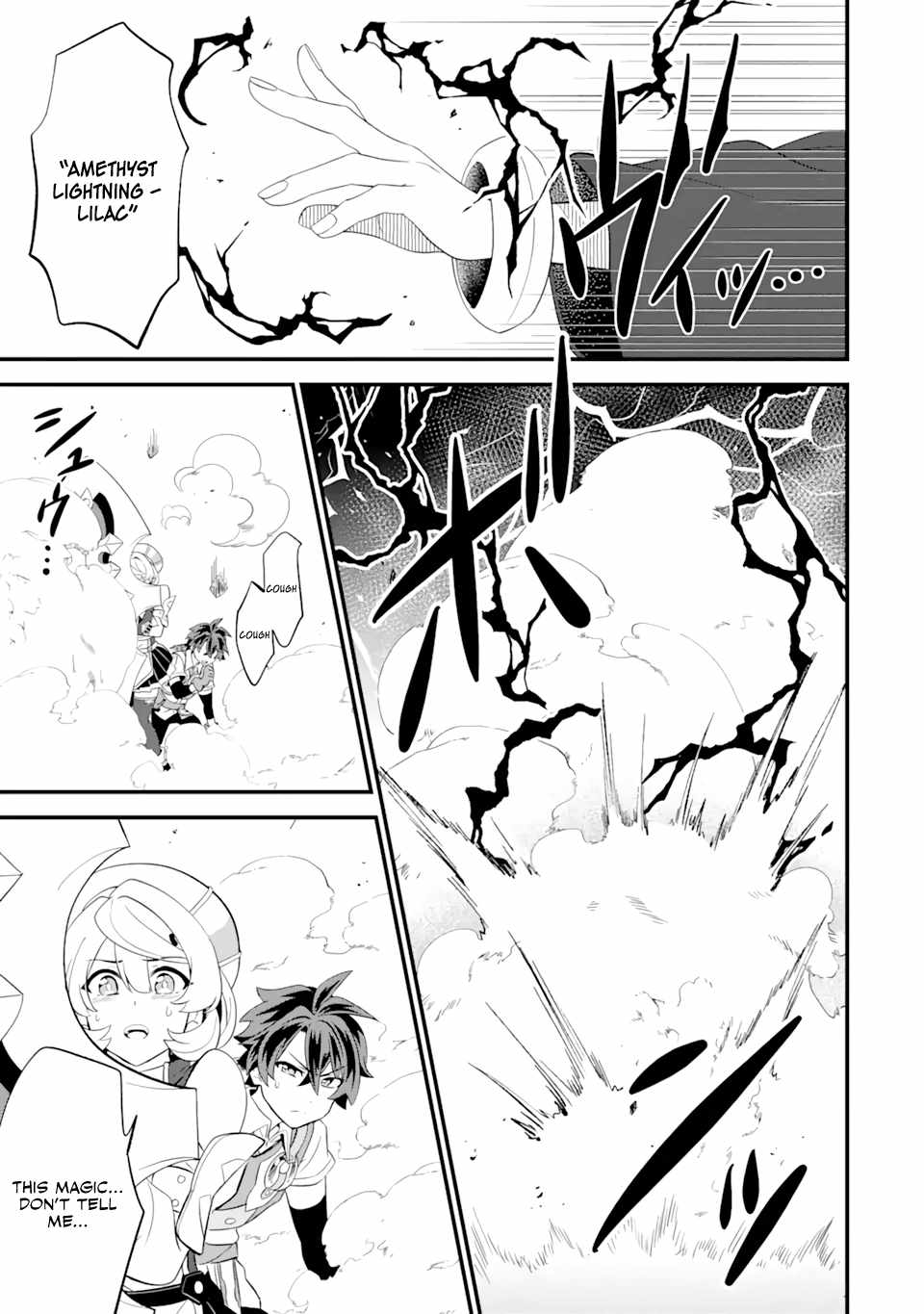 “Sabitsuita Ken” wo Tameshi ni Kyoukashite Mitara, Tondemonai Maken ni Bakemashita Chapter 5.2 - Page 15