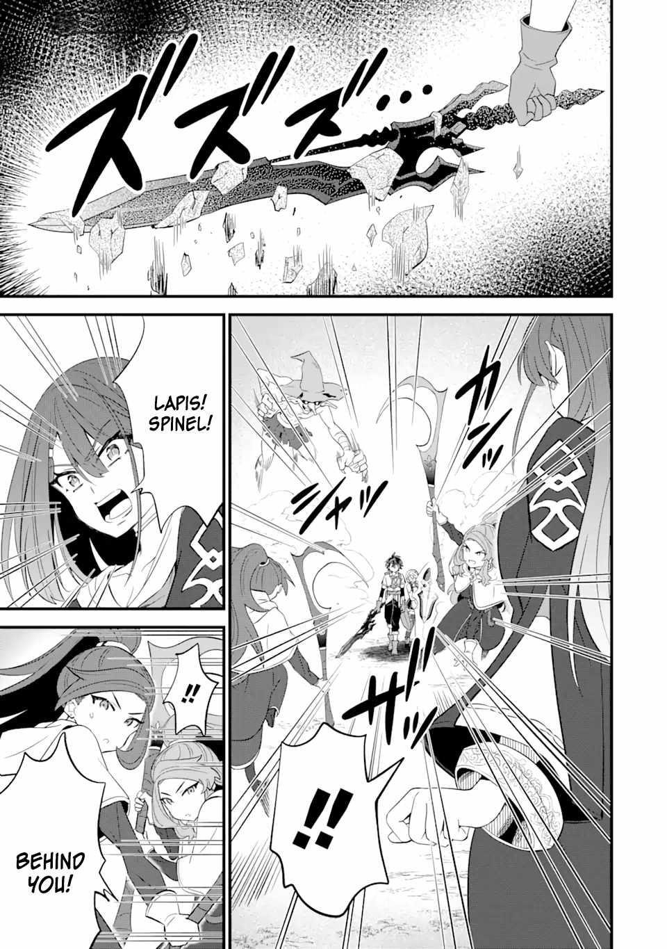 “Sabitsuita Ken” wo Tameshi ni Kyoukashite Mitara, Tondemonai Maken ni Bakemashita Chapter 6.1 - Page 11