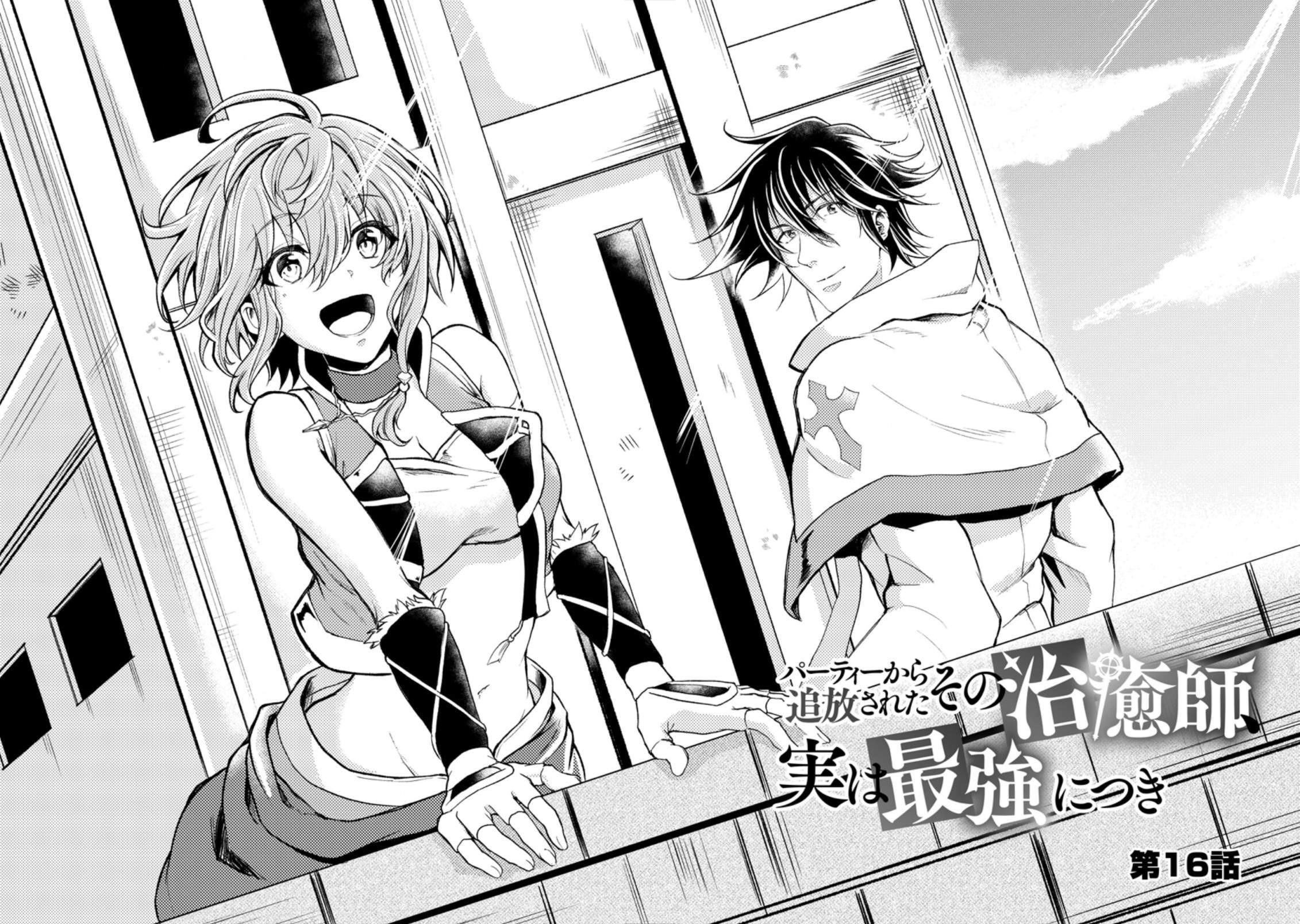 The Healer Who Was Banished From His Party, Is, in Fact, the Strongest Chapter 16 - Page 2
