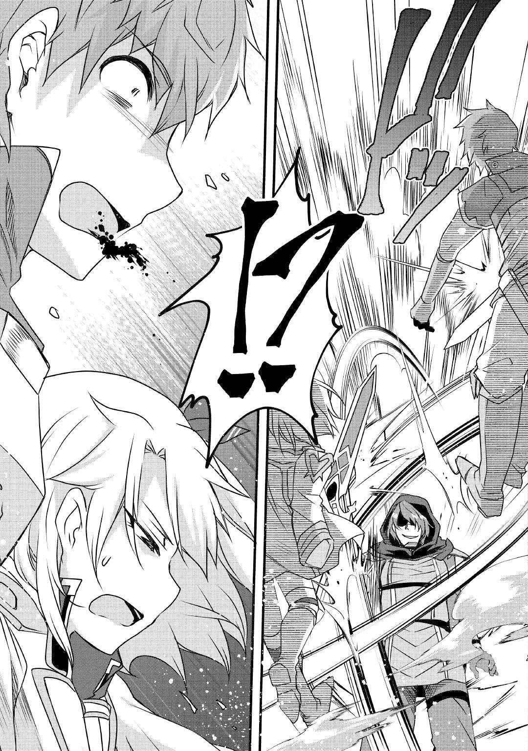 Infinite Skill Getter Chapter 15 - Page 23