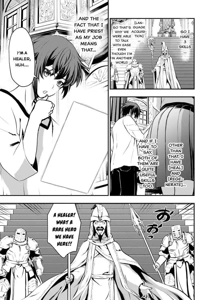 Kanzen Kaihi Healer No Kiseki Chapter 1 - Page 13