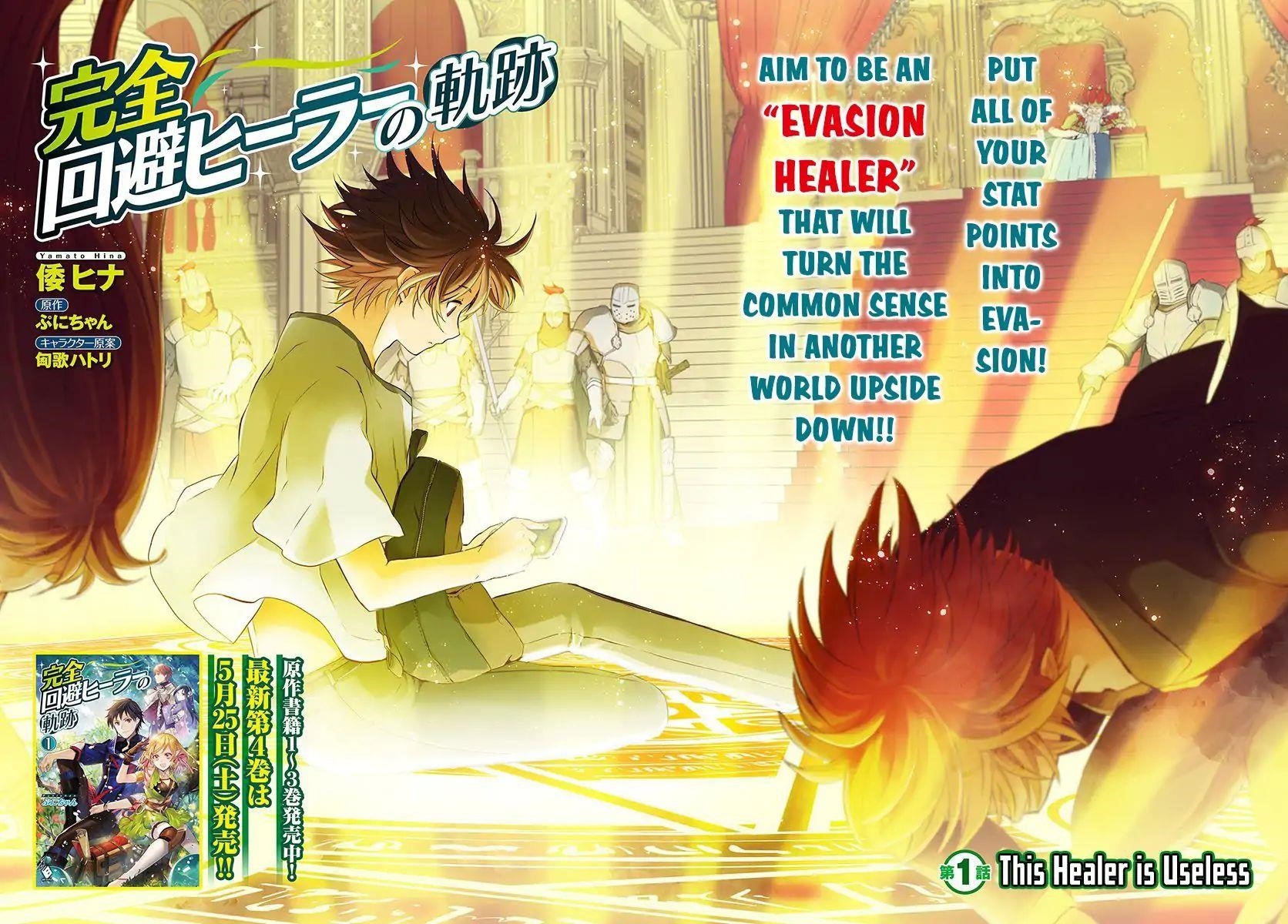 Kanzen Kaihi Healer No Kiseki Chapter 1 - Page 2
