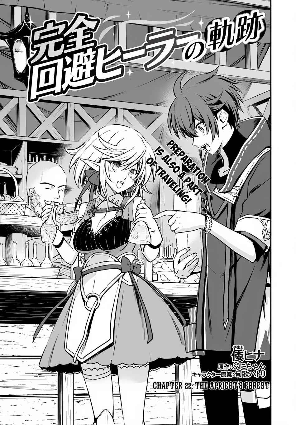 Kanzen Kaihi Healer No Kiseki Chapter 22 - Page 1