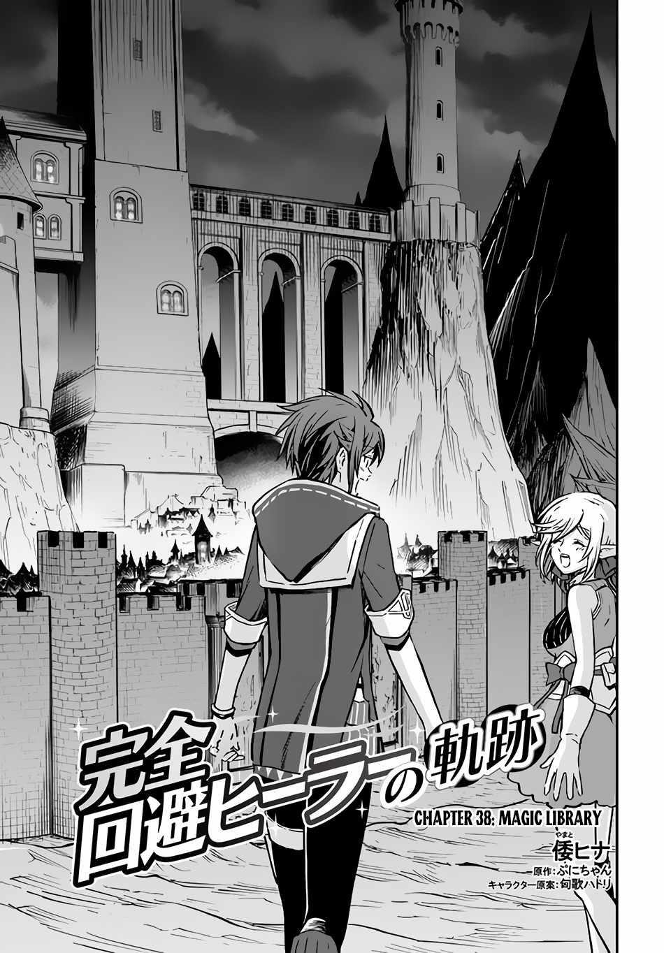 Kanzen Kaihi Healer No Kiseki Chapter 38.1 - Page 1