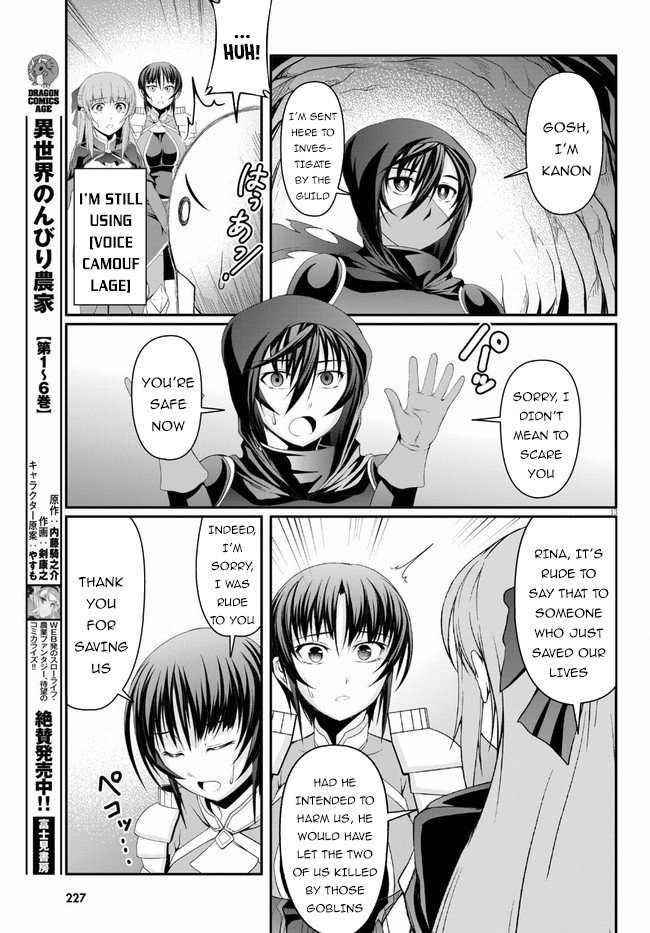 Tensei Inja wa Hokusoemu Chapter 2 - Page 13
