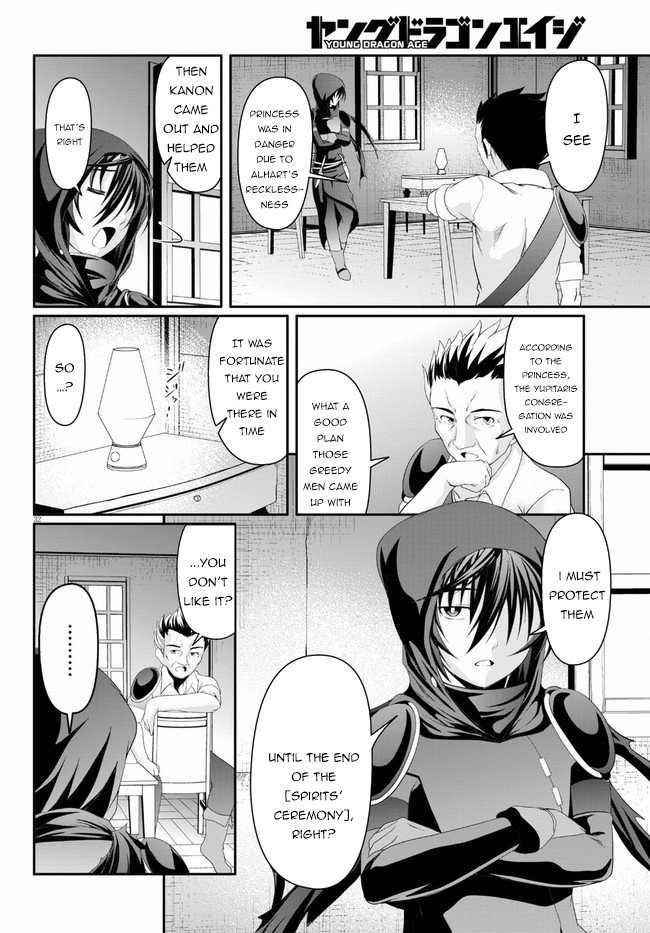 Tensei Inja wa Hokusoemu Chapter 2 - Page 32