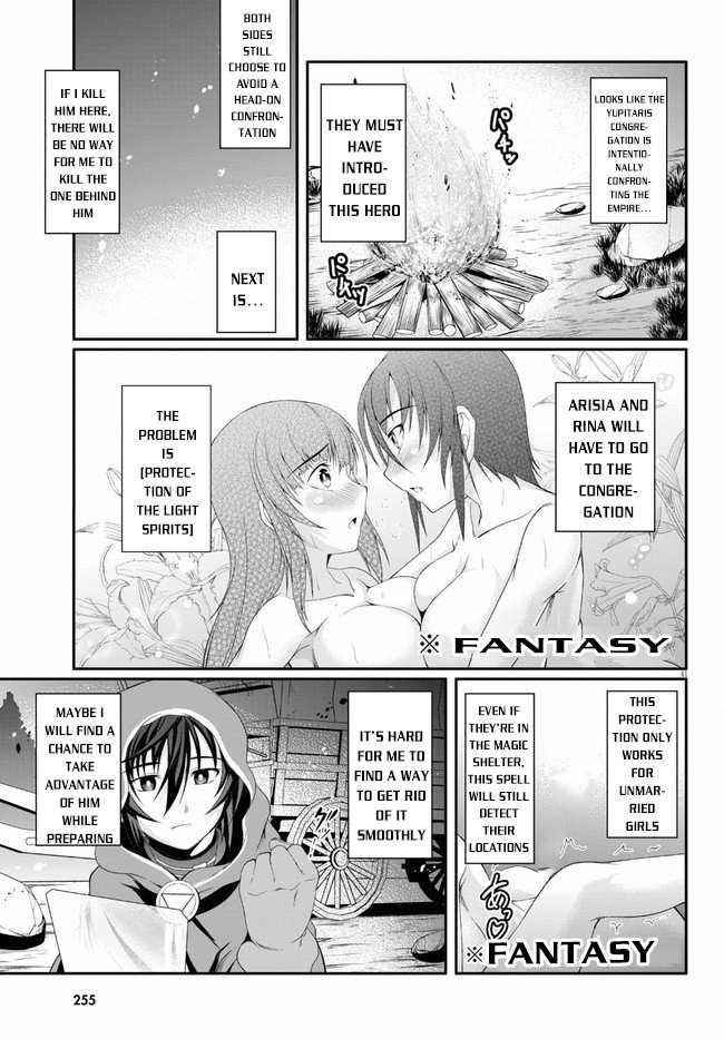 Tensei Inja wa Hokusoemu Chapter 2 - Page 41