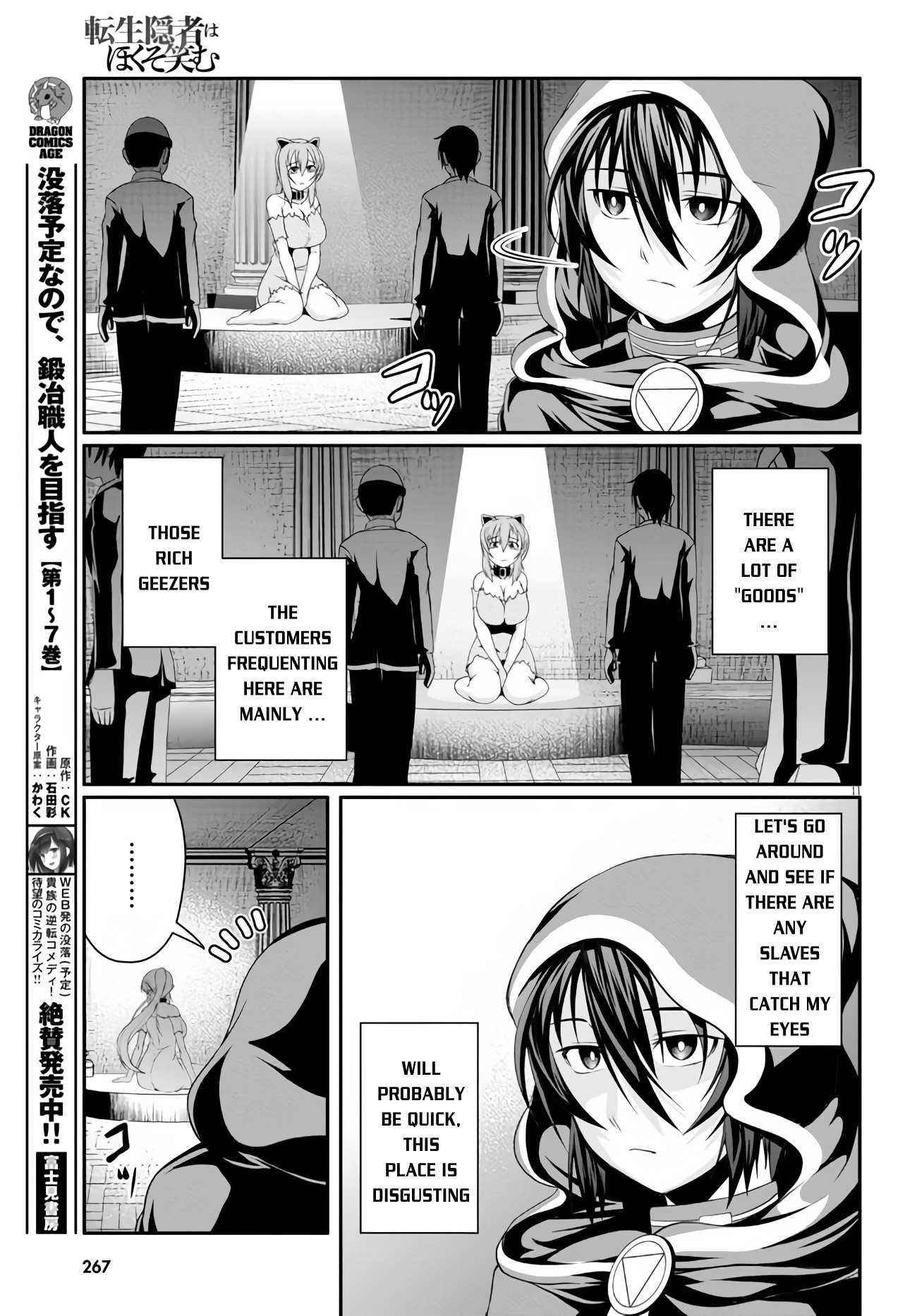 Tensei Inja wa Hokusoemu Chapter 3 - Page 11
