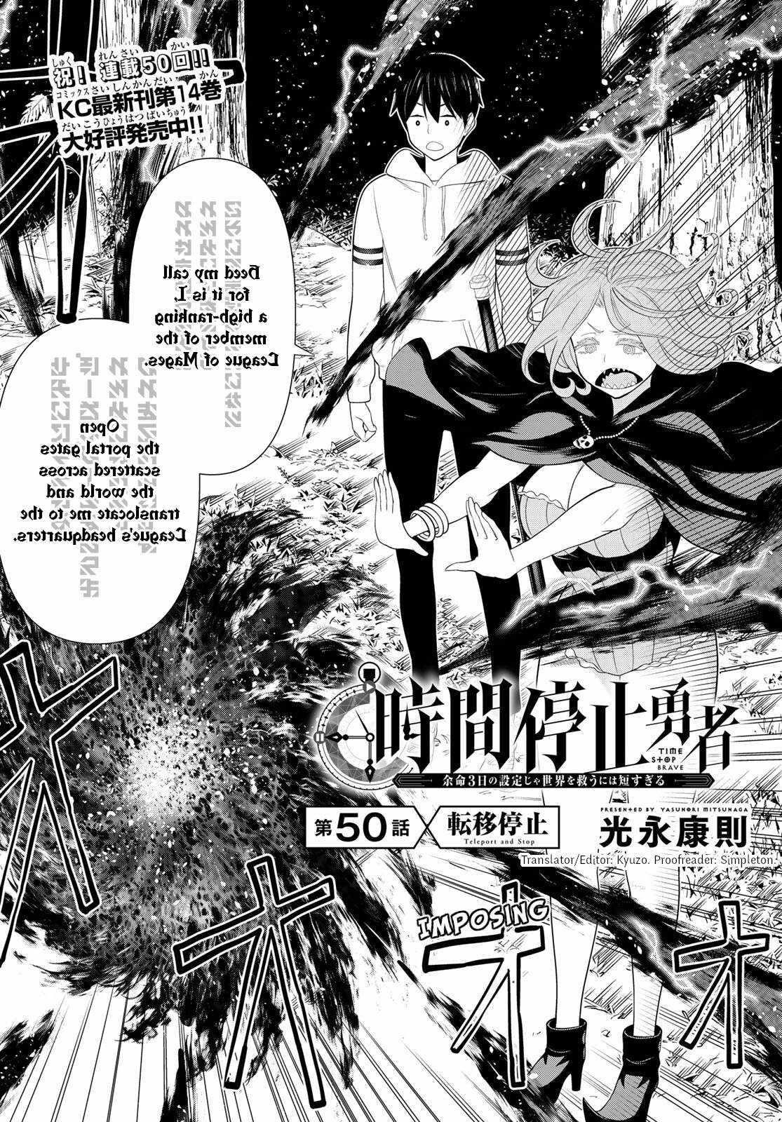 Time Stop Brave Chapter 50 - Page 2