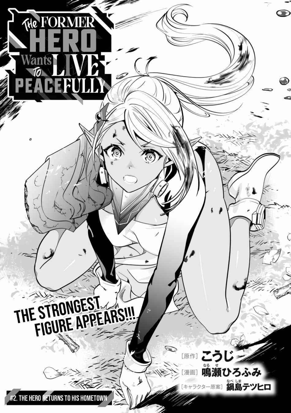 The Former Hero Wants To Live Peacefully Chapter 2 - Page 2