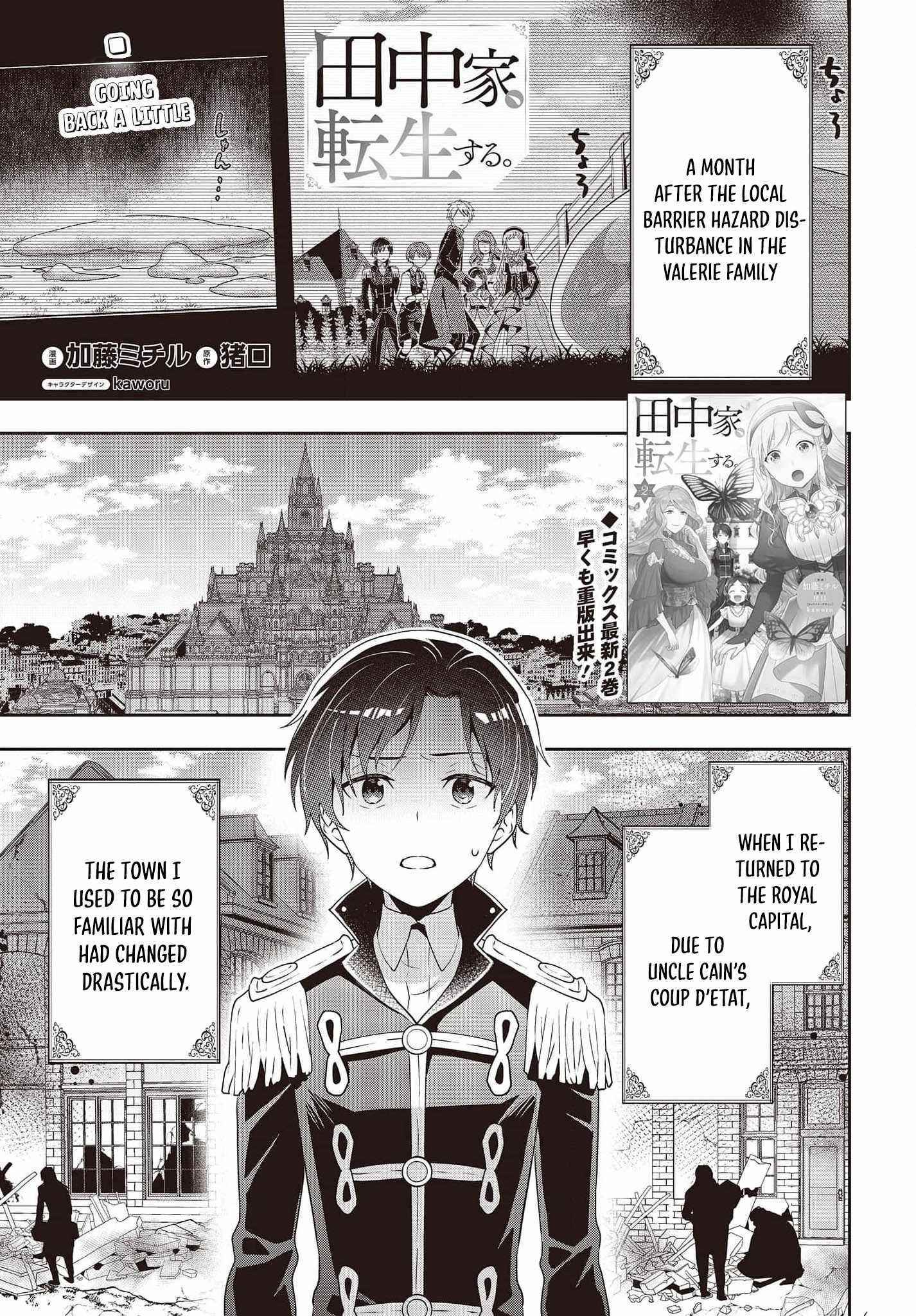 The Tanaka Family Reincarnates Chapter 19 - Page 1