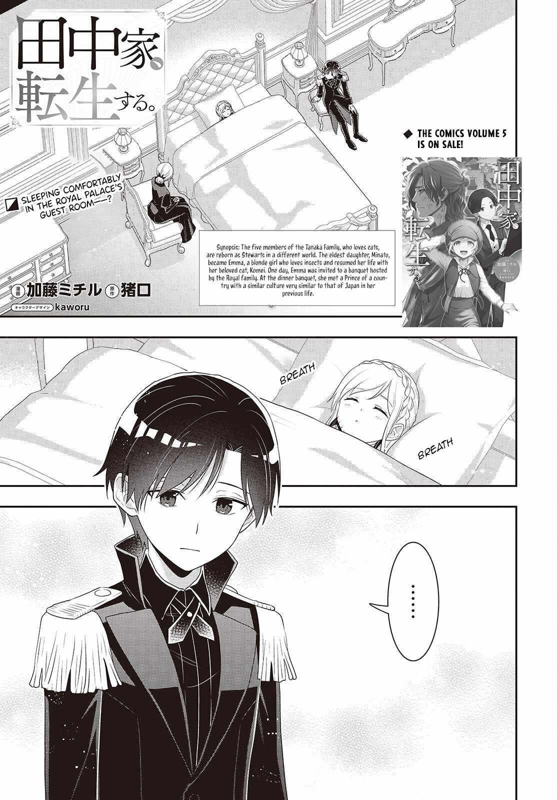 The Tanaka Family Reincarnates Chapter 43 - Page 1