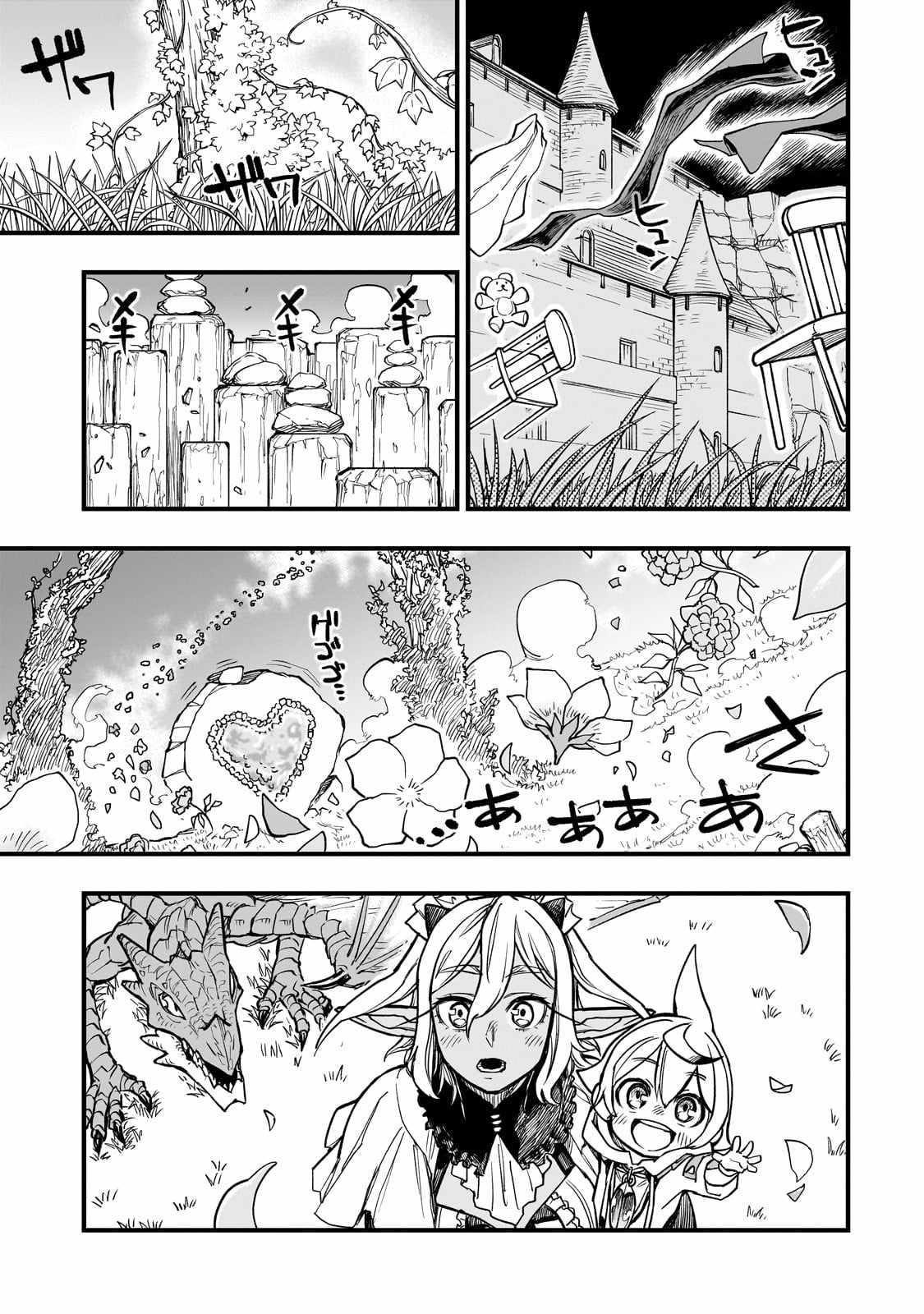 Reincarnated Devil’s Plan For Raising the Strongest Hero Chapter 8 - Page 25