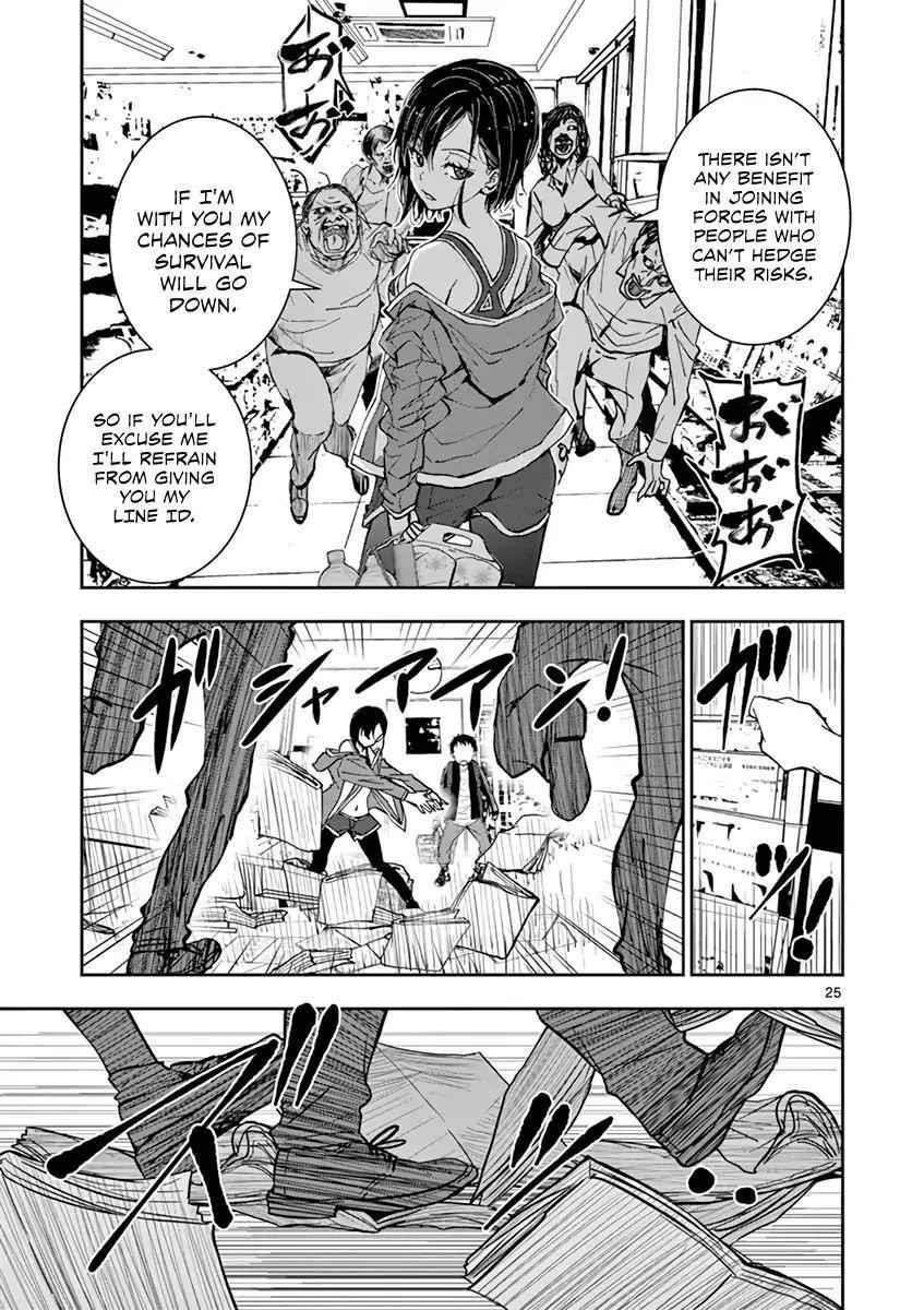 Zombie 100 ~100 Things I Want To Do Before I Become A Zombie Chapter 2 - Page 25