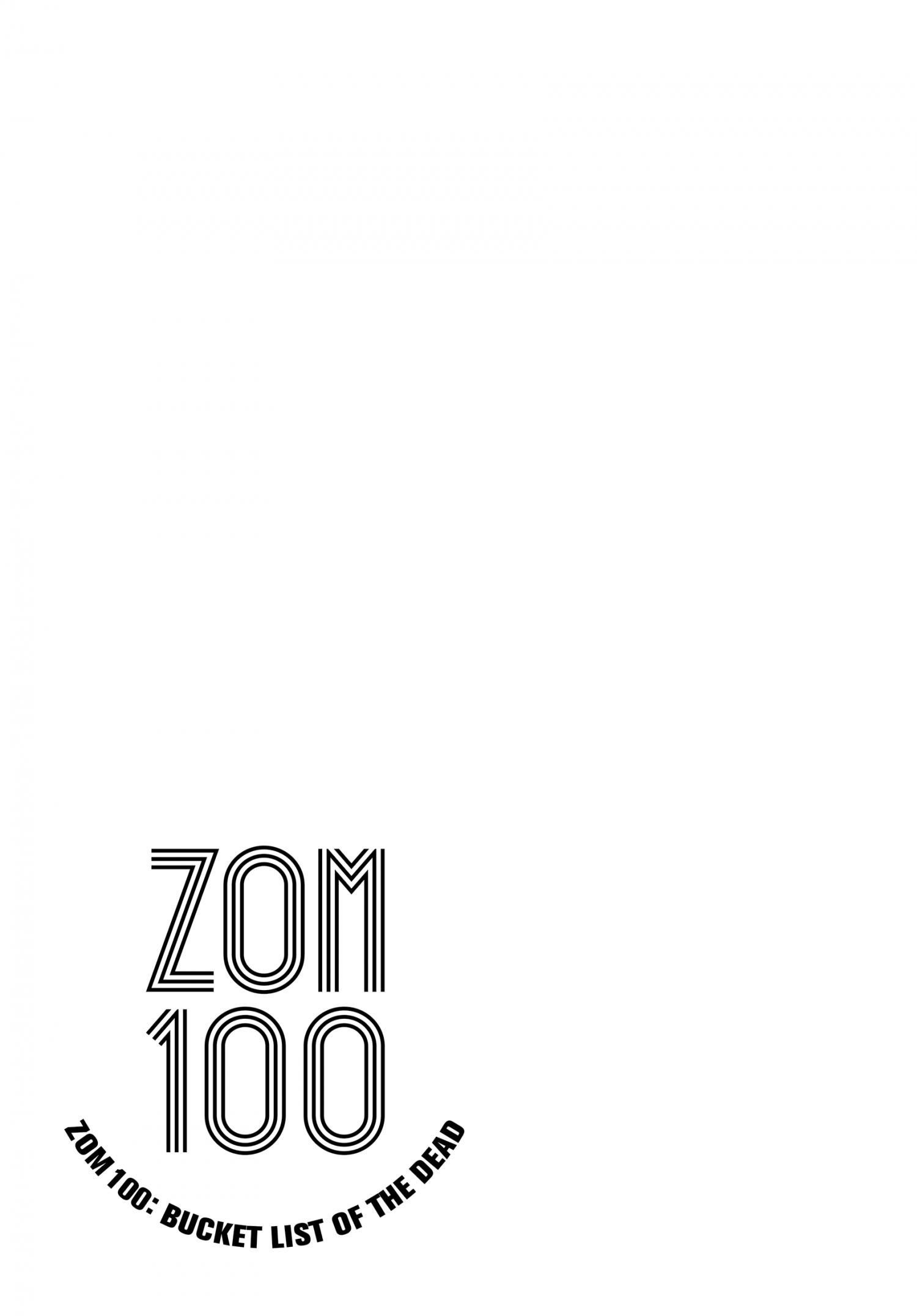 Zombie 100 ~100 Things I Want To Do Before I Become A Zombie Chapter 26.5 - Page 12