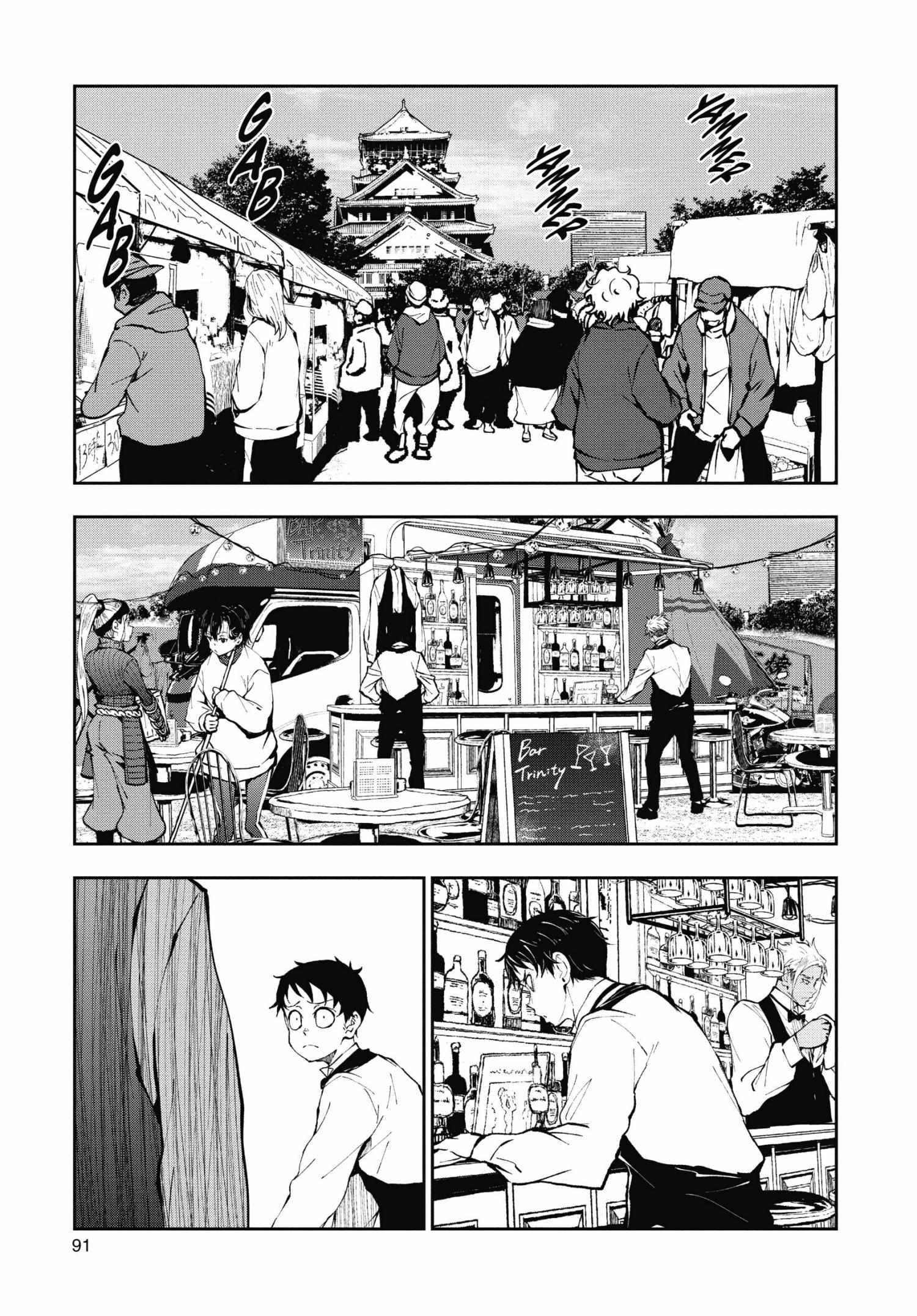 Zombie 100 ~100 Things I Want To Do Before I Become A Zombie Chapter 33 - Page 3