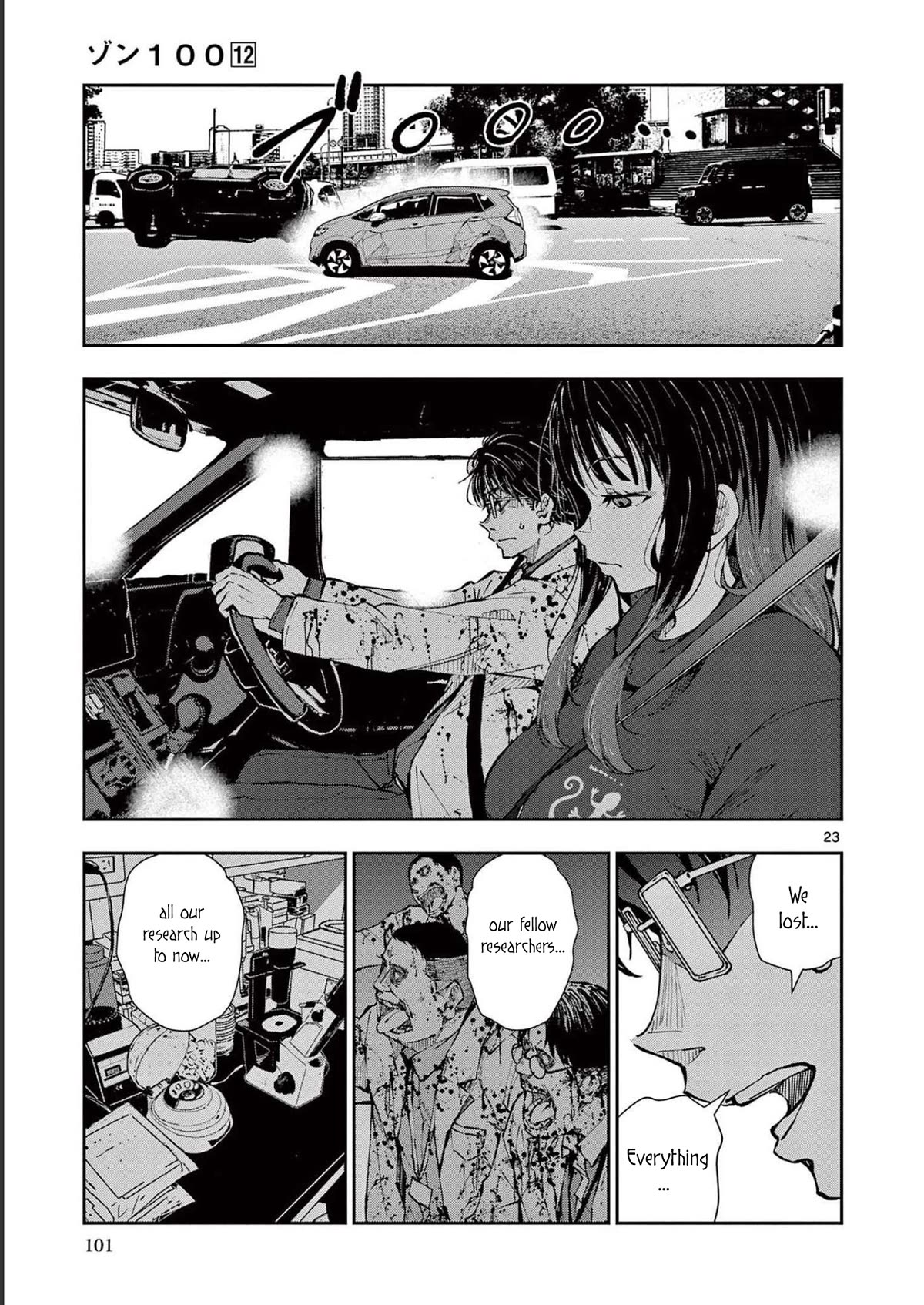 Zombie 100 ~100 Things I Want To Do Before I Become A Zombie Chapter 45 - Page 23