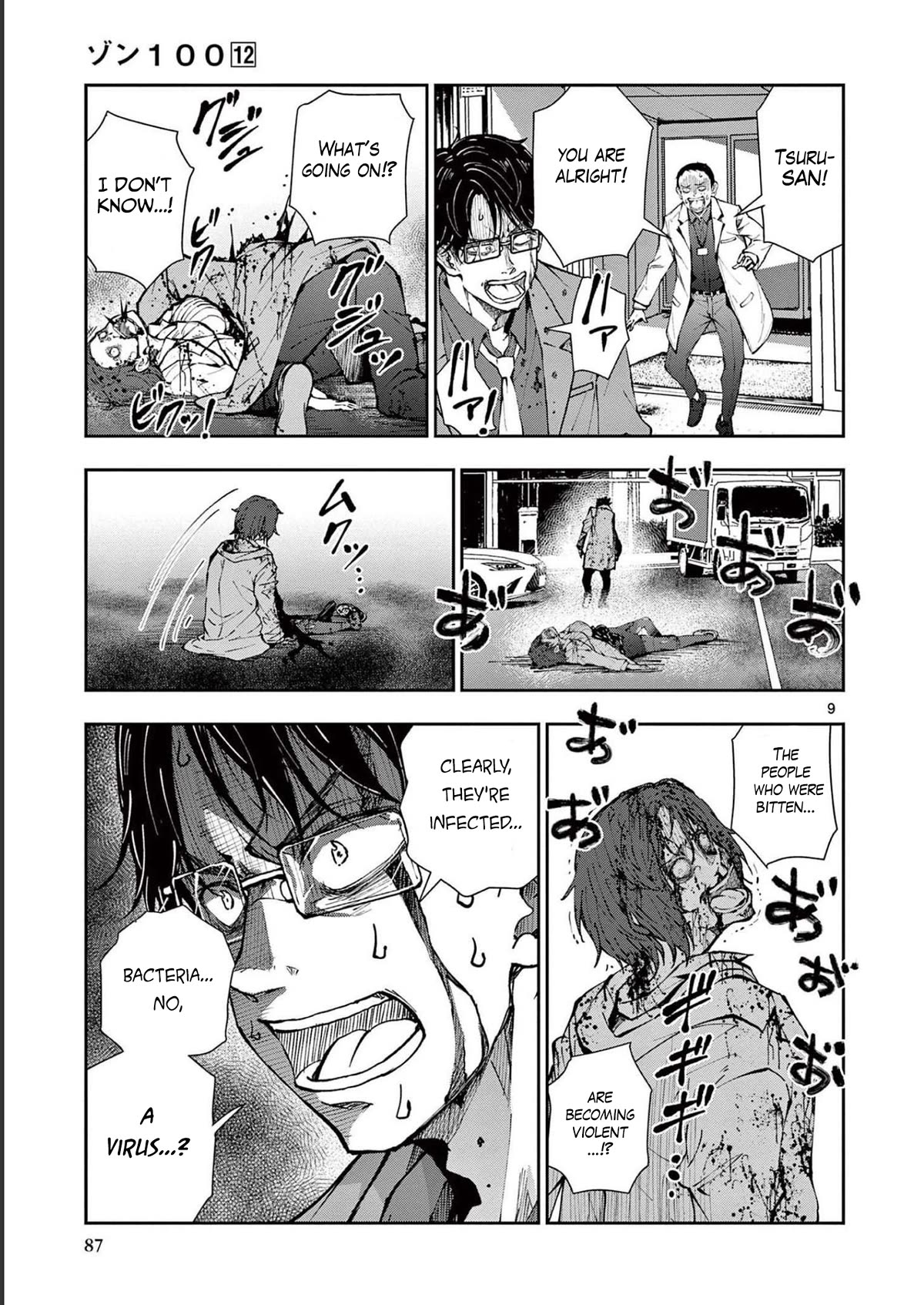 Zombie 100 ~100 Things I Want To Do Before I Become A Zombie Chapter 45 - Page 9