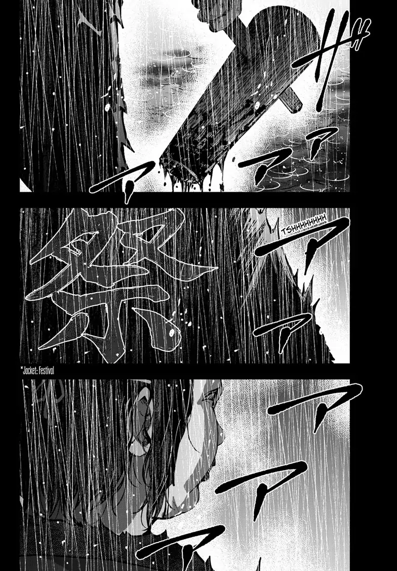 Zombie 100 ~100 Things I Want To Do Before I Become A Zombie Chapter 58 - Page 40