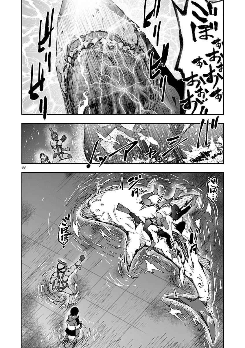 Zombie 100 ~100 Things I Want To Do Before I Become A Zombie Chapter 7 - Page 24