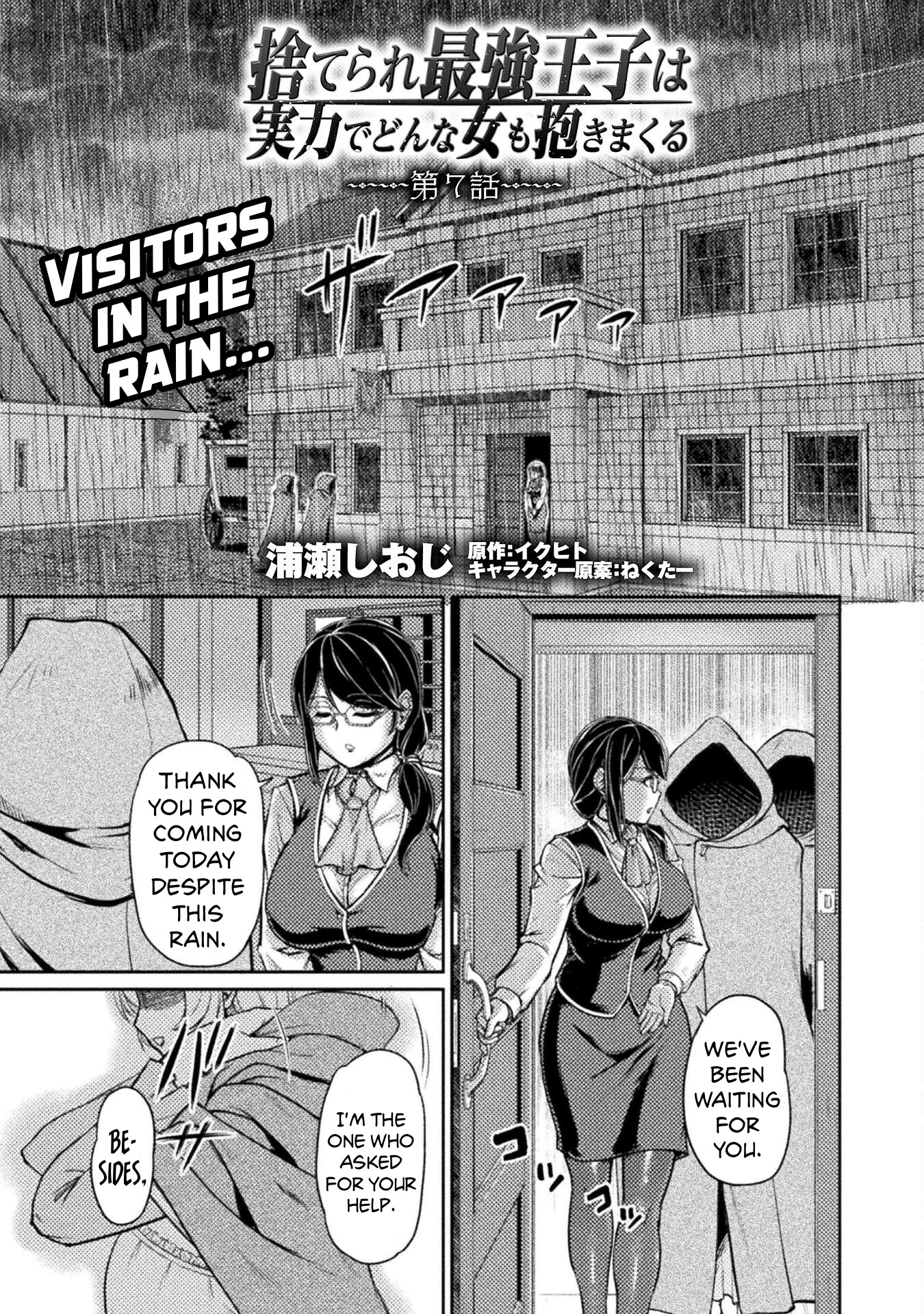 Abandoned Bastard of the Royal Family Chapter 7 - Page 1