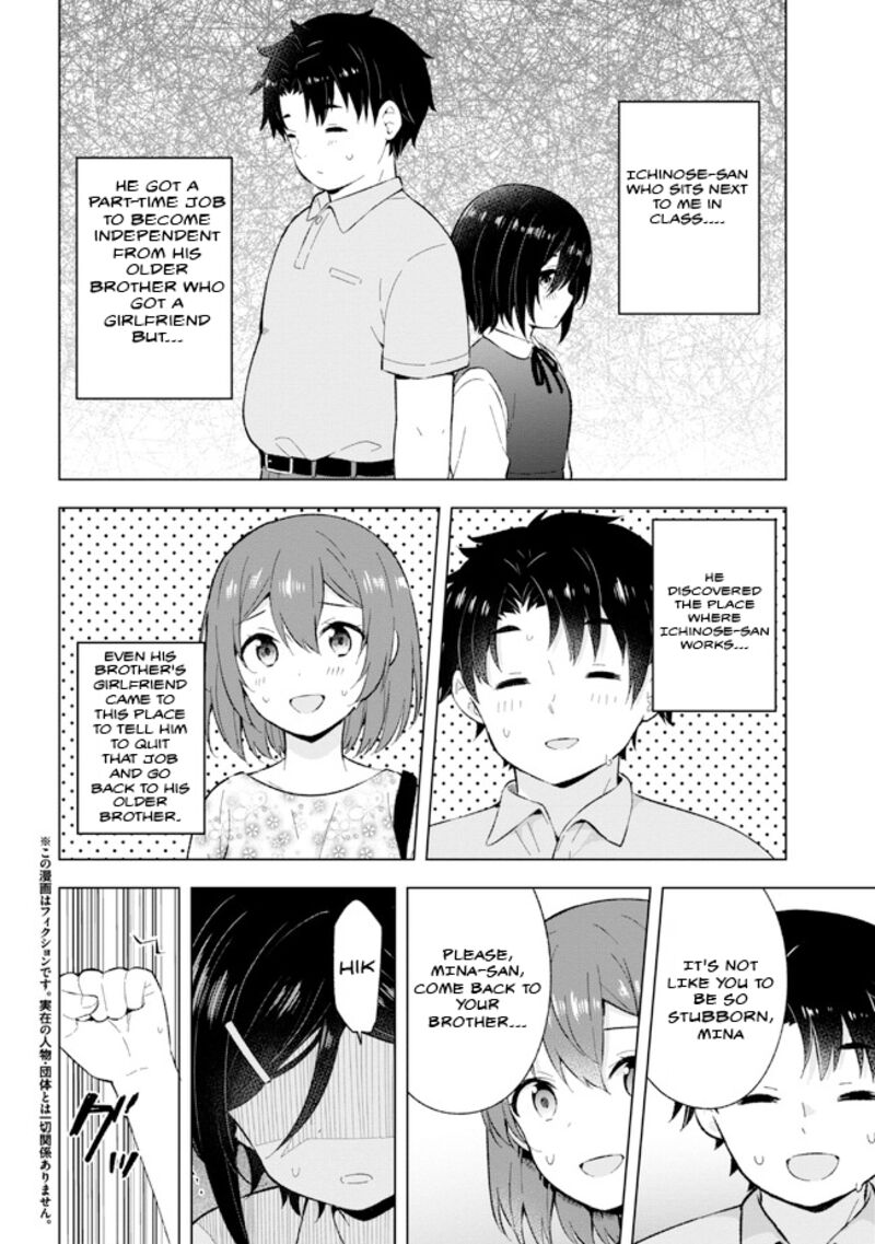 The Dreaming Boy Is A Realist Chapter 26 - Page 2