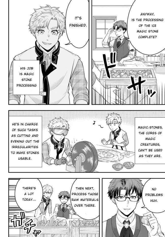 A single aristocrat enjoys a different world ~The graceful life of a man who never gets married~ Chapter 2 - Page 10