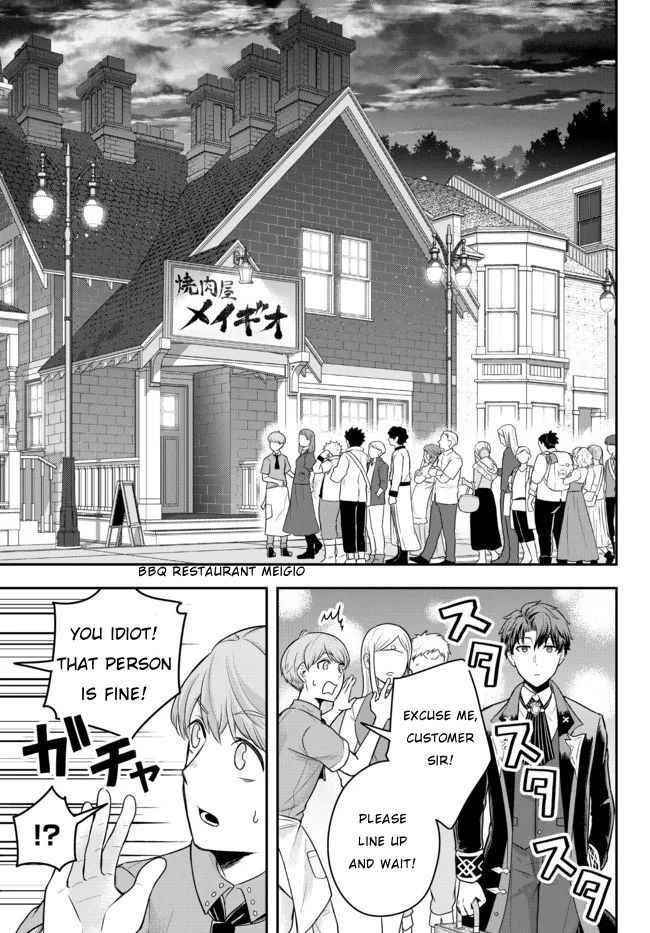 A single aristocrat enjoys a different world ~The graceful life of a man who never gets married~ Chapter 2 - Page 23