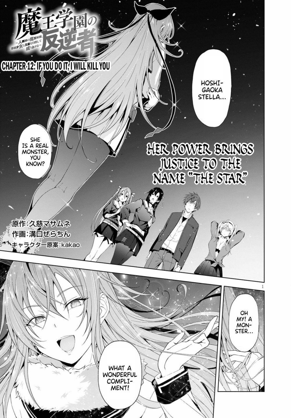 Maou Gakuen no Hangyakusha Chapter 12 - Page 1